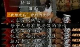 爆料娱乐圈杨烁小说免费阅读,杨烁小说免费畅读