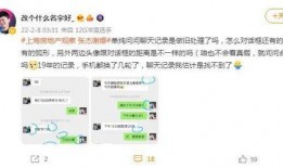 崔战神爆料聊天记录视频