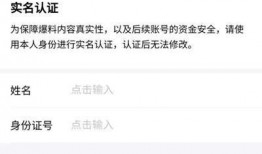 头条爆料新闻有奖励吗